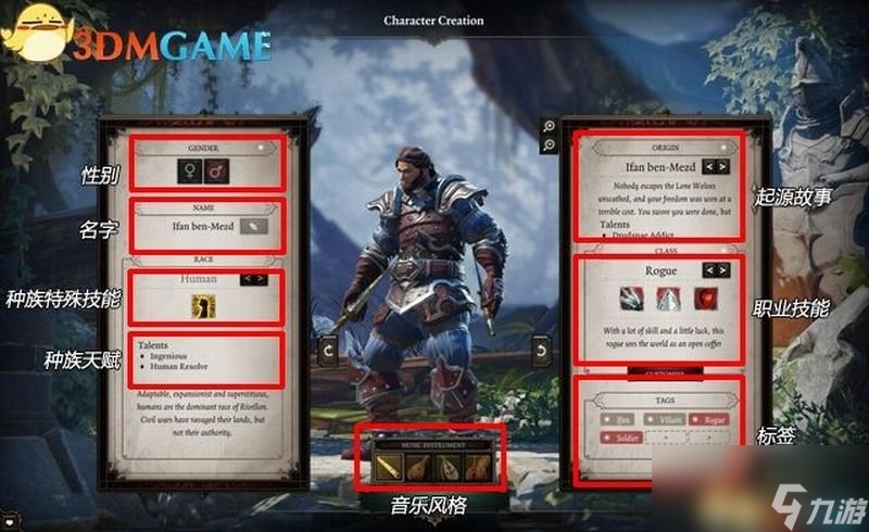 《神界：原罪2》 图文攻略 全剧情流程全支线任务攻略