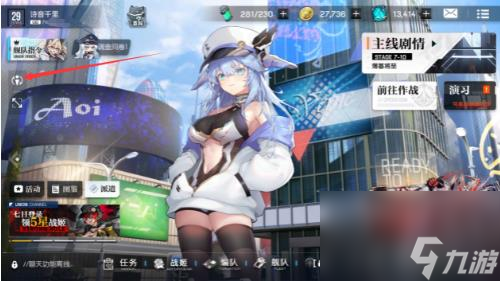 机动战姬聚变角色在哪里更换皮肤