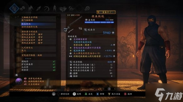 《仁王2》近战阴阳流怎么玩 近战阴阳流毕业配装与你分享