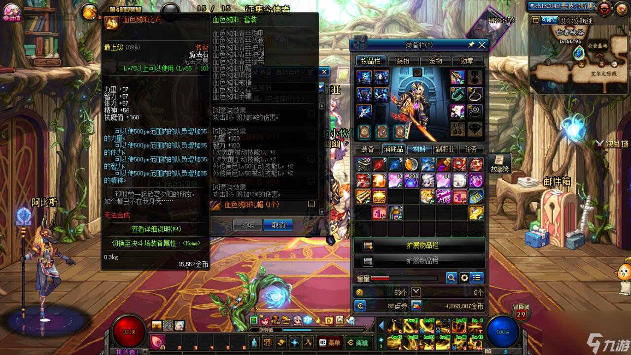 DNF夜见罗刹技能怎么加点（夜见罗刹高伤技能加点树大图展示）「专家说」