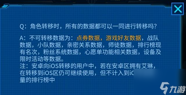 王者荣耀转区什么时候上的（王者荣耀转区的方法是什么）「专家说」