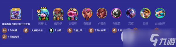 金铲铲之战空灵琴女怎么玩