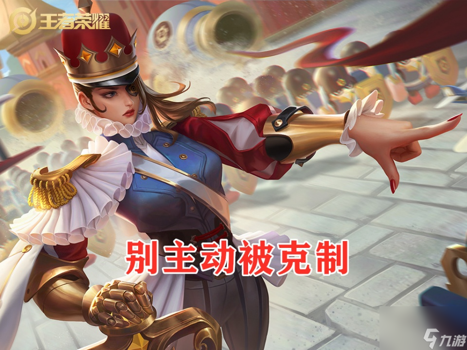 王者荣耀：对手选择了周瑜，对位法师，我们该选择谁呢？