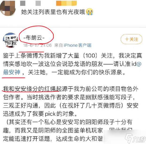 光与夜之恋布朗云事件介绍