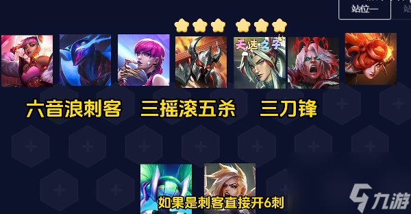 金铲铲之战五杀天使怎么玩