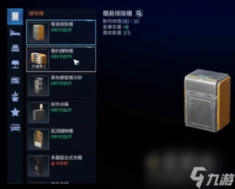 《星球重启》背包满了解决方法