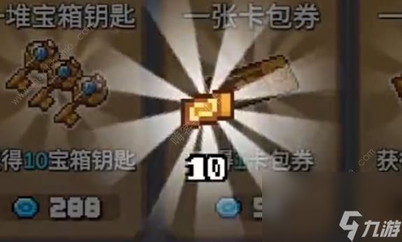 元气骑士前传卡包券怎么用