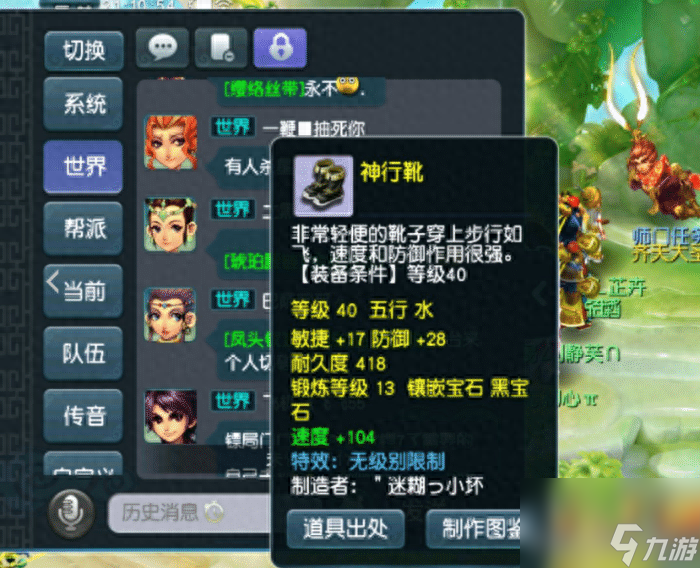 梦幻西游新手专区讲解（梦幻手游新手区详细介绍）「详细介绍」