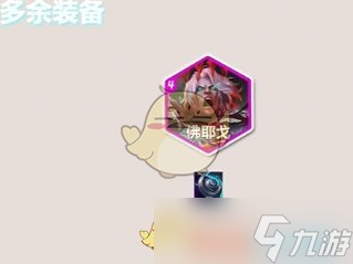 金铲铲之战s10音浪永恩玩法介绍