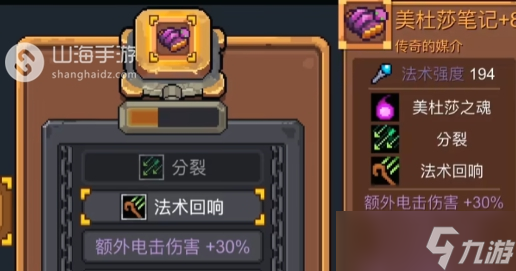 元气骑士前传刺客攻略