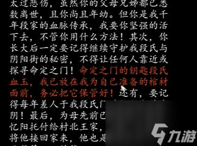 街第二章怎么通關(guān)-第二章通關(guān)攻略