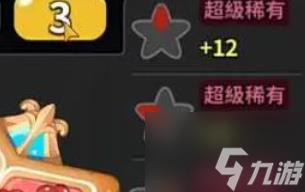 冲呀饼干人王国增益时间配方是什么 冲呀饼干人王国增益时间配方介绍