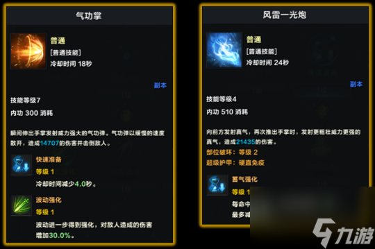 命运方舟气功师怎么样 气功师玩法攻略