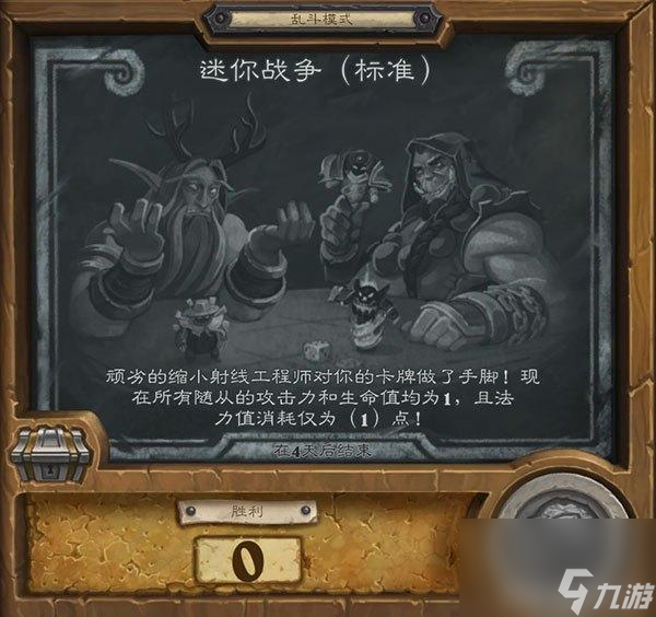 炉石传说经典乱斗玩法top5（炉石必玩乱斗模式推荐）