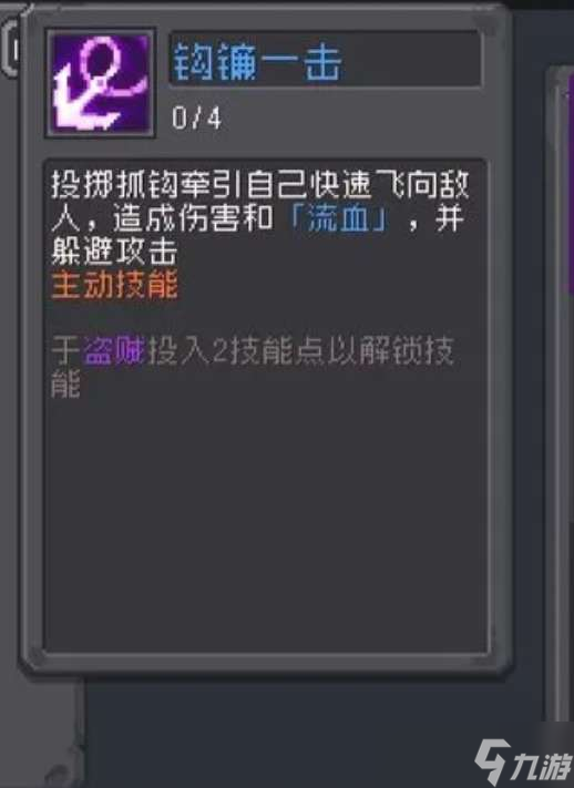 元气骑士前传忍者强度怎么样 元气骑士前传忍者强度介绍