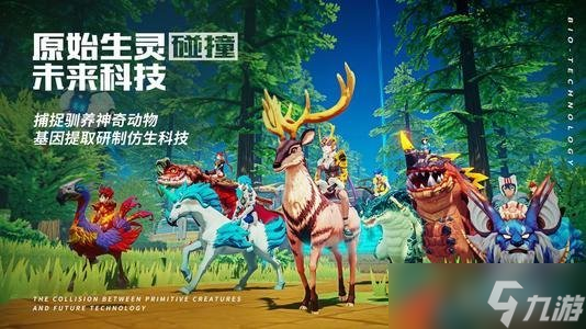 《我的起源》生命寶石怎么獲取