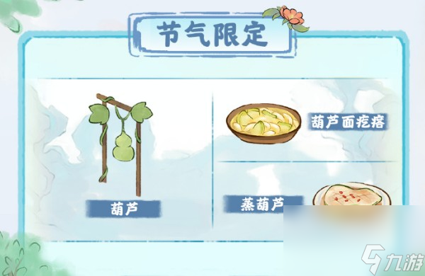 桃源深处有人家雪盛冬藏上线时刻是什么时分