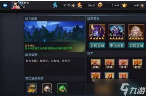 亂斗西游怎么搞神裝