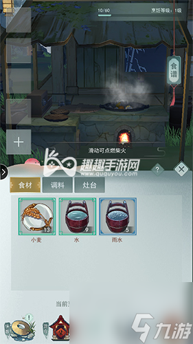 江湖悠悠怎么去旅游