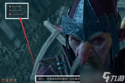 《博德之门3》鱼人村怎么去 幽暗地域鱼人村攻略