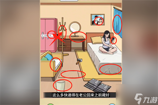 全民剧本大师藏好快递怎么过 全民剧本大师藏好快递过关技巧