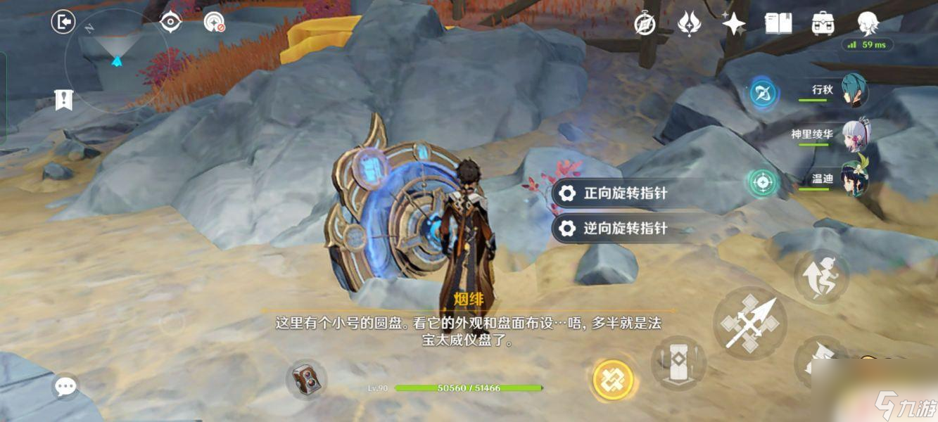 原神怎么转时针 原神穷途末路罗盘转法攻略