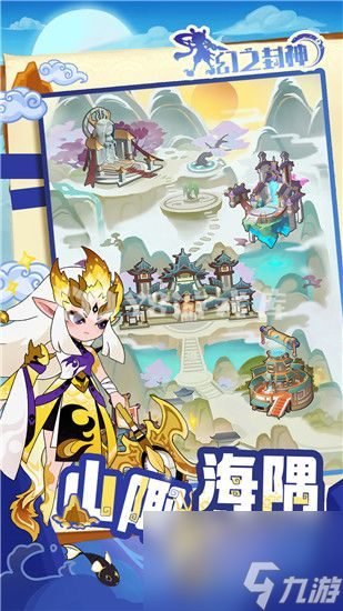 幻之封神平民最强阵容 幻之封神平民阵容推荐一览
