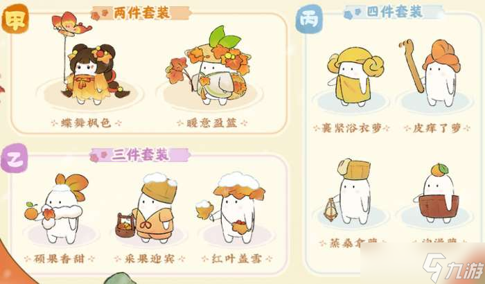 桃源深处有人家一山枫雪版本怎么样 暖池枫韵版本卡池介绍