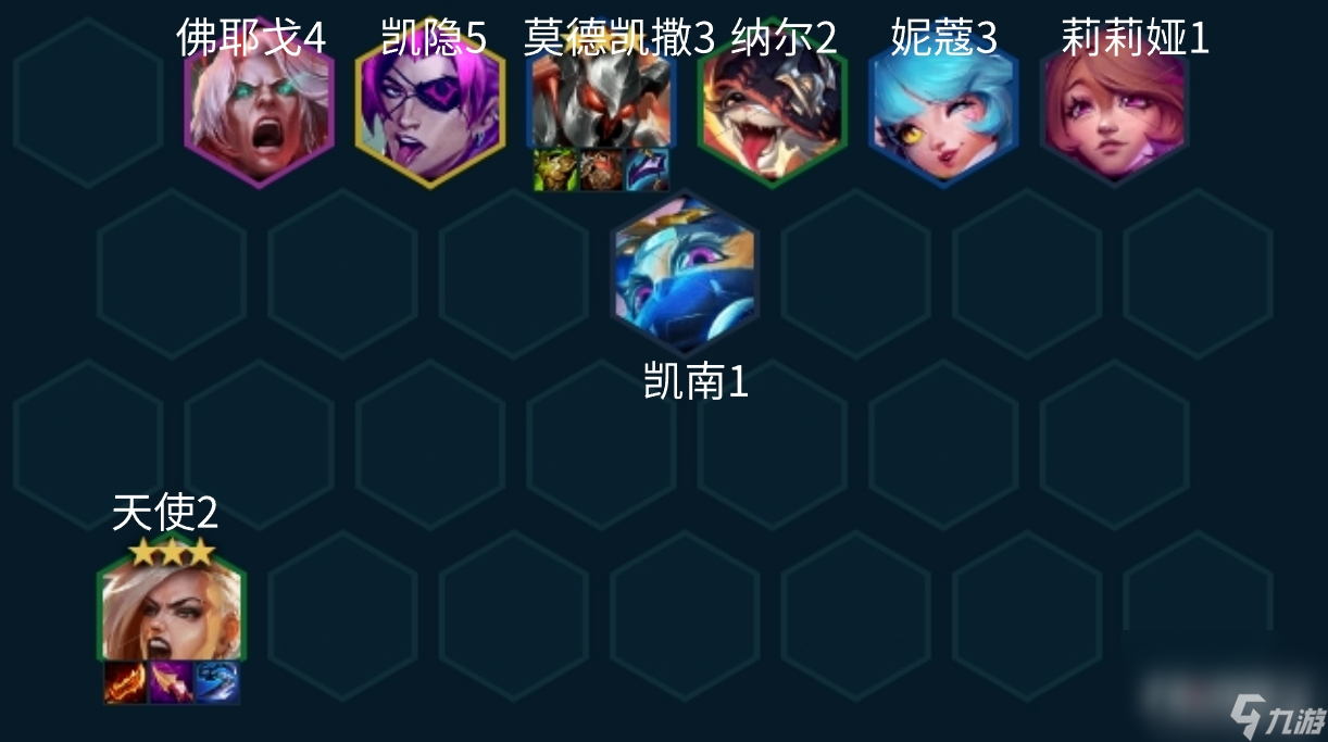《金铲铲之战》S10五杀天使阵容推荐