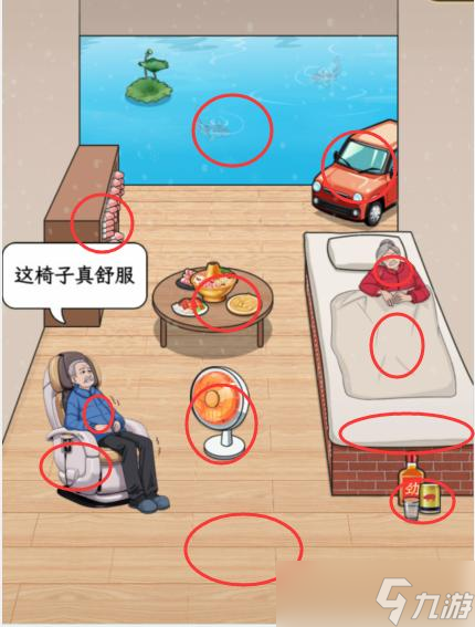 文字找茬大师桥洞老人帮助流浪老人改善生活通关攻略