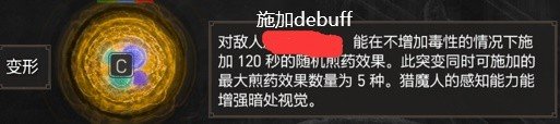 《巫师3次世代版》流血狼天赋怎么加点 流血狼天赋加点推荐