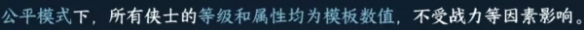 逆水寒手游3V3怎么使用 3v3玩法详解