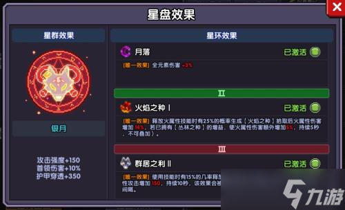 我的勇者星盘系统怎么玩 我的勇者游戏玩法攻略