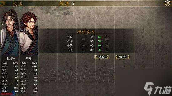 侠客风云传前传攻略流程详解（全支线剧情流程和结局分析）