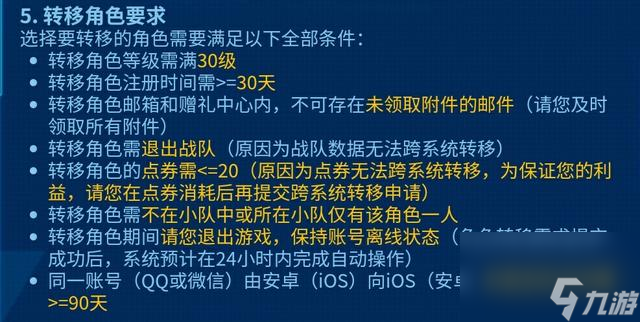 王者荣耀转区什么时候上的（王者荣耀转区的方法是什么）「专家说」