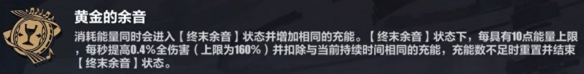 崩坏3乐土时雨绮罗大招流怎么使用 时雨绮罗大招流玩法攻略