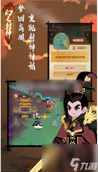 幻之封神怎么跳過戰(zhàn)斗 幻之封神跳過戰(zhàn)斗方法介紹