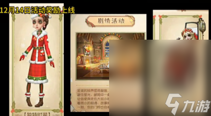 《第五人格》12月圣诞返场皮肤活动一览