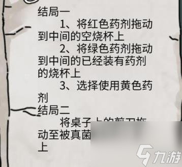 隐秘的档案奇怪的爸爸通关攻略