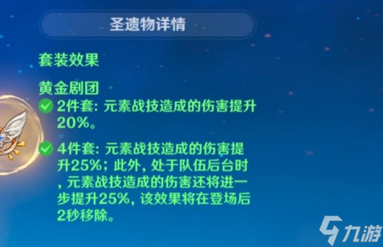 【原神】八大“性价比”最高圣遗物推荐，刷它们就够了！