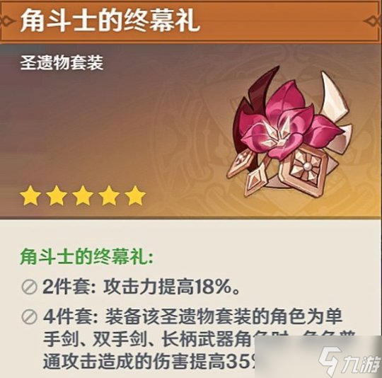 【原神】4.2角色攻略 | 神里绫人养成攻略