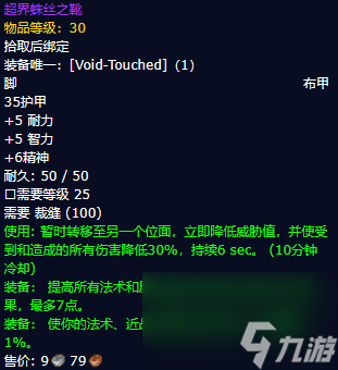 《魔兽世界》紫色装备的获取方法和地图指南