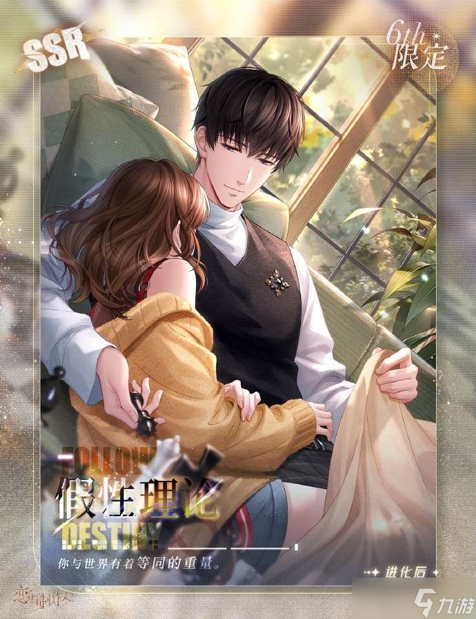 恋与制作人许墨假性理论怎么样 恋与制作人六周年限定羁绊介绍