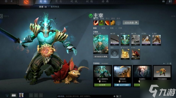 《dota2》剑圣至宝搭配推荐 想知道剑圣至宝搭配怎么搭戳这里