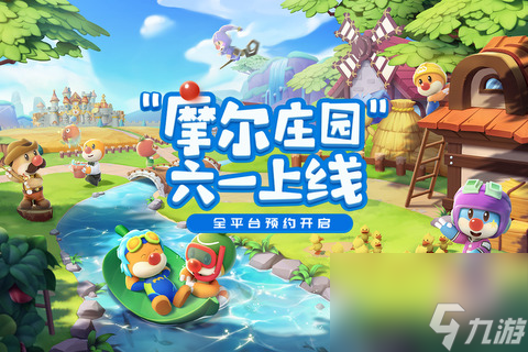 摩尔庄园成为邻居条件一览 摩尔庄园邻居怎么申请