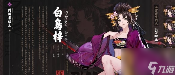 《白荆回廊》白鸟梓角色技能介绍
