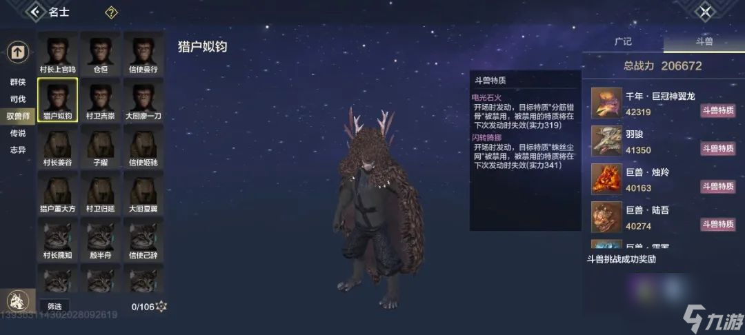 妄想山海：盘点新手必须了解的实用功能，掌握就能畅游大荒了！
