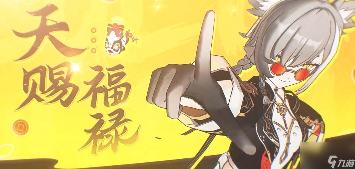 深空之眼百解禄良的技能是什么 百解禄良技能介绍