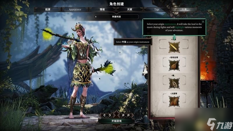《神界：原罪2》 图文攻略 全剧情流程全支线任务攻略