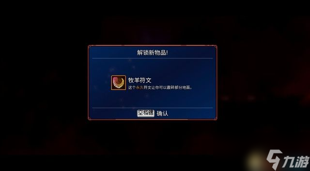 《死亡细胞》全路线关卡收集流程攻略 V22版坏种子DLC致命坠落DLC全攻略